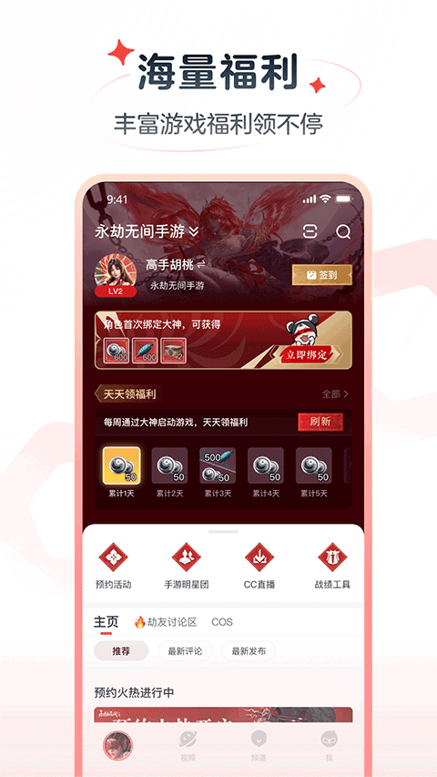 网易大神极速版app截图3