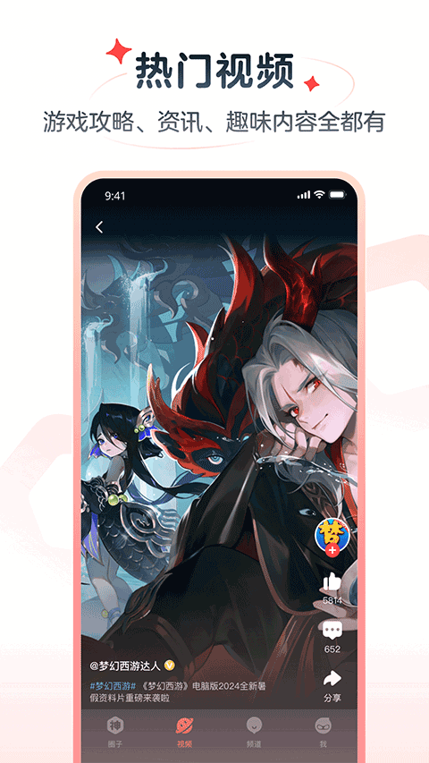 网易大神极速版app截图4