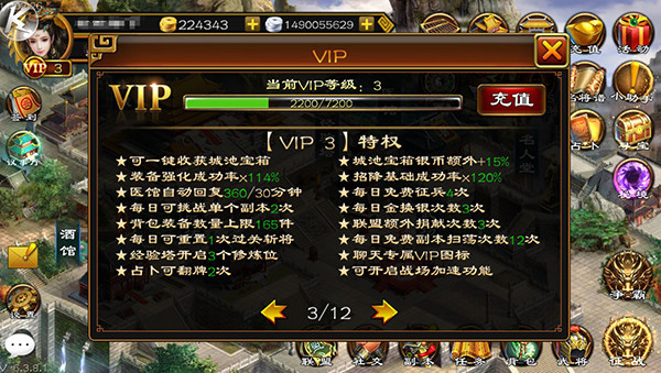 超级群英传应用宝版