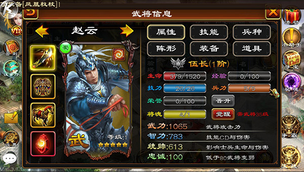 超级群英传应用宝版