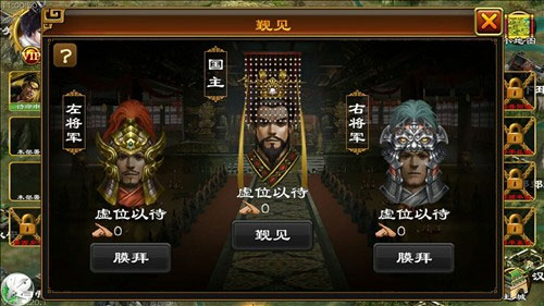 超级群英传应用宝版