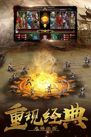超级群英传应用宝版截图2