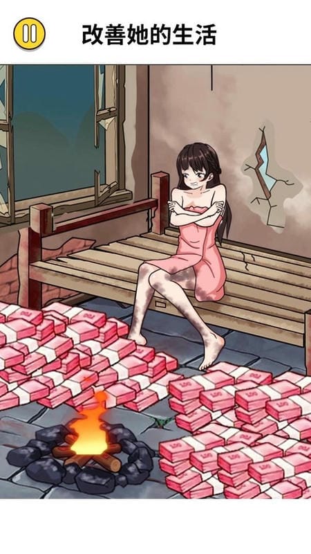 脑洞破屋取暖最新版截图2