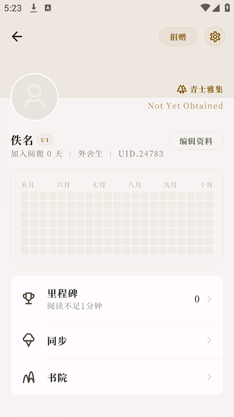 阅微app截图1