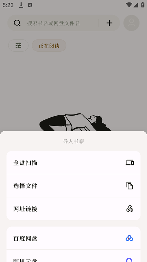 阅微app截图3