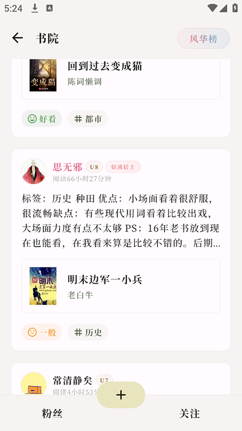 阅微app截图5