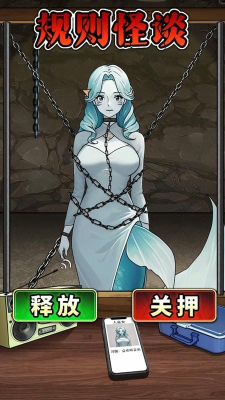 诡异怪谈所最新版截图3