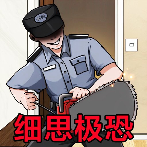 微恐找找茬最新版v1.3