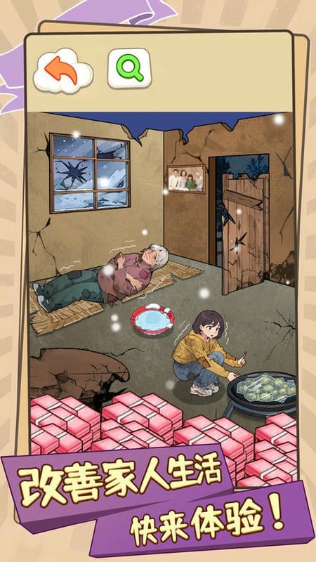 改善家人生活最新版截图3