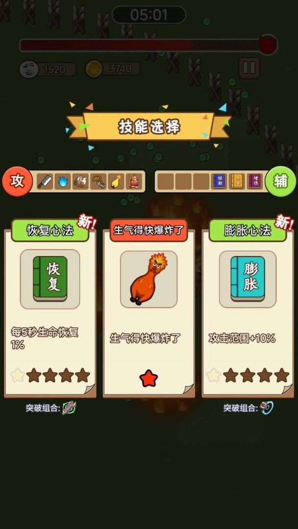 表情包割草地下城最新版截图3