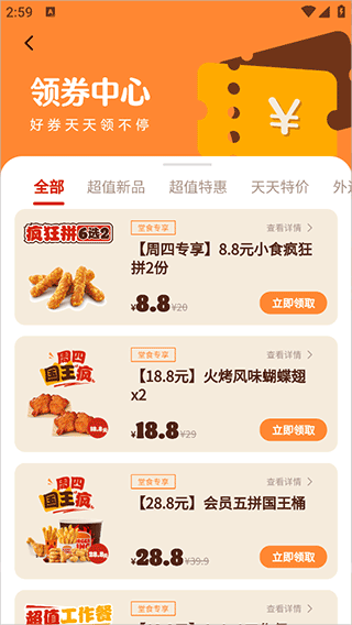 汉堡王中国app