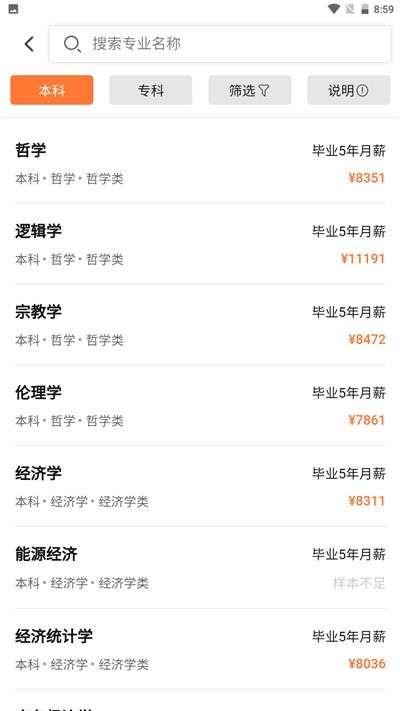 掌上志愿官方软件截图1