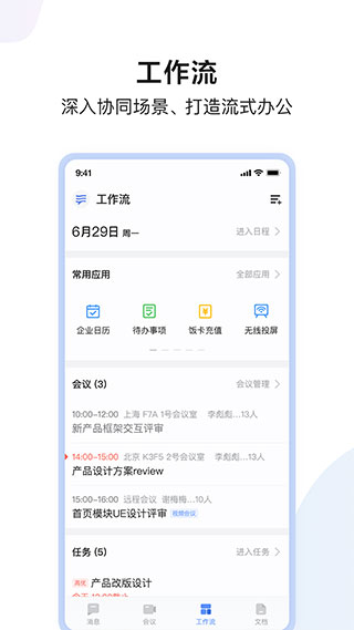 百度hi手机版截图2