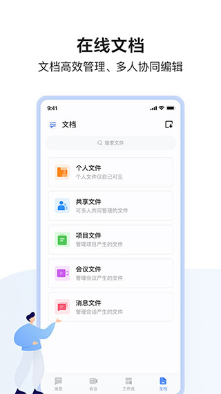 百度hi手机版截图4