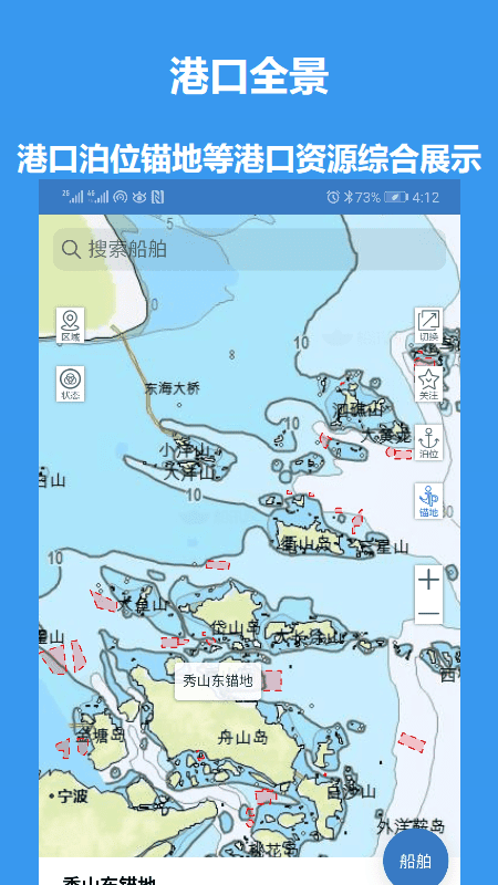 江海e行app手机版截图1