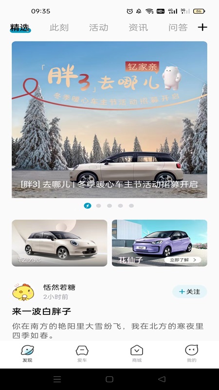 江淮钇为app官方正版截图1