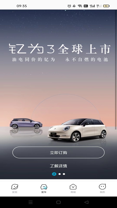 江淮钇为app官方正版截图2