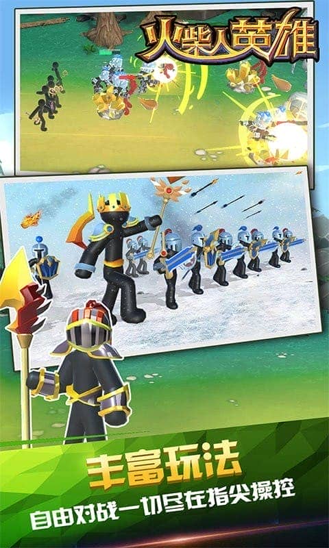 火柴人英雄全面战争小游戏截图3