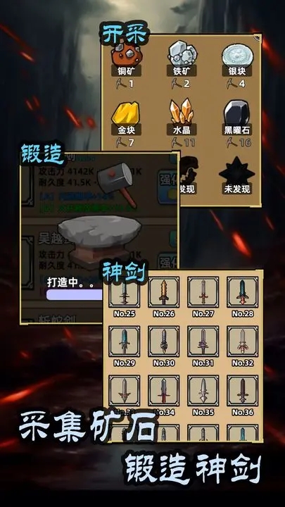 这剑仙只炼剑游戏截图4