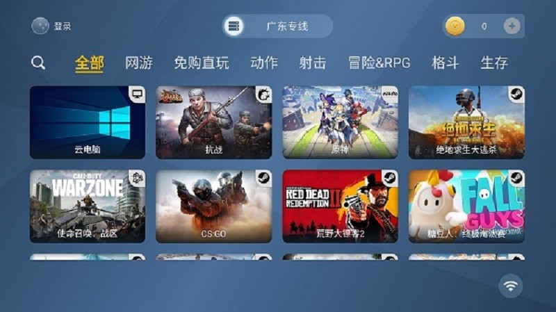 云中快游最新版截图2