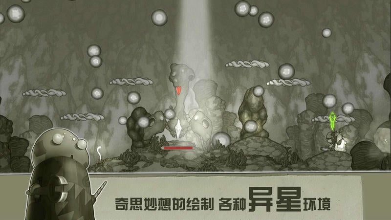 原始旅程内置菜单破解版截图1