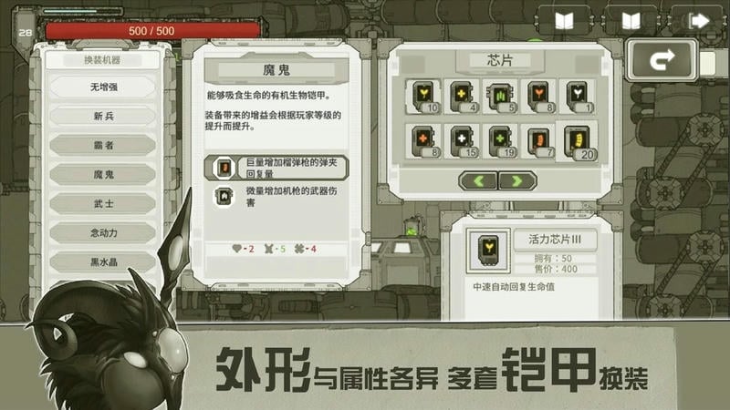 原始旅程内置菜单破解版截图2