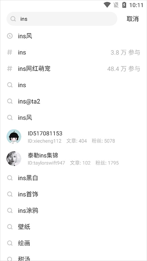 网易轻博客手机版