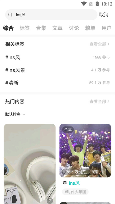 网易轻博客手机版