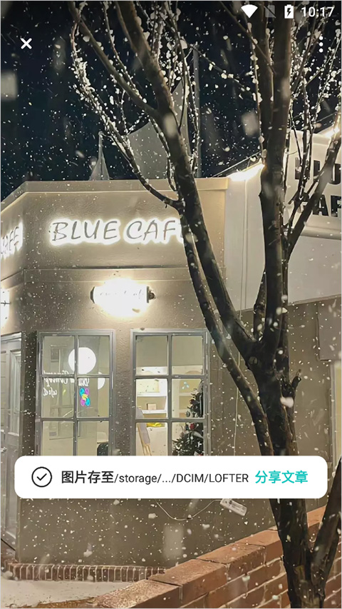 网易轻博客手机版