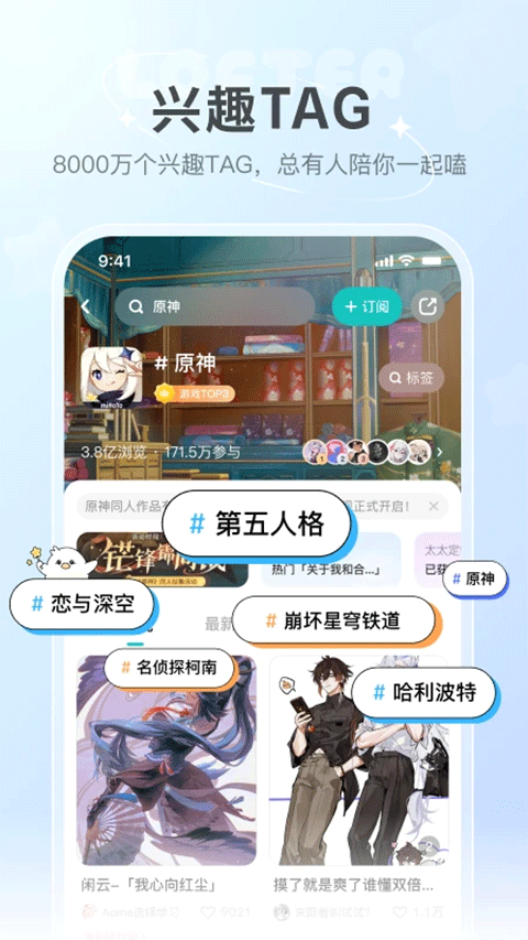 网易轻博客手机版截图1