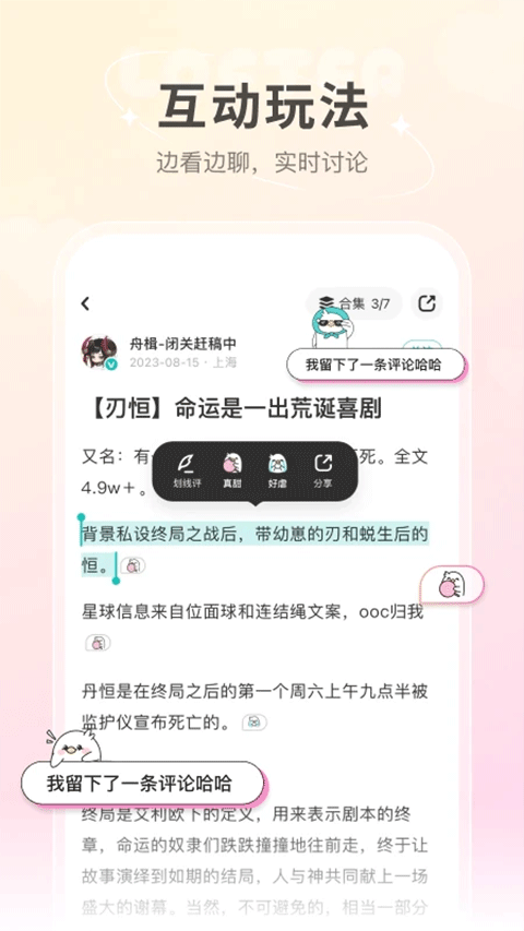 网易轻博客手机版截图2