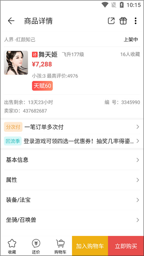大话西游2藏宝阁经典版app