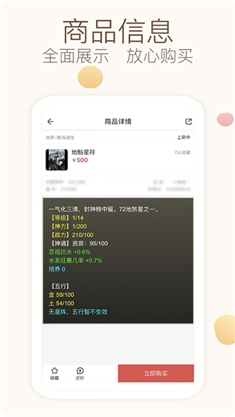 大话西游2藏宝阁经典版app截图1