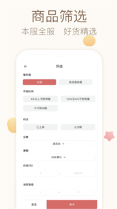 大话西游2藏宝阁经典版app截图3