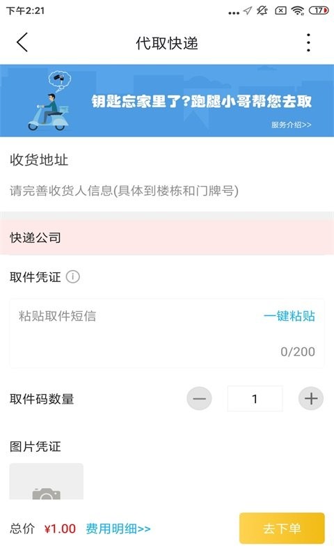 滦平忠牛外卖截图1