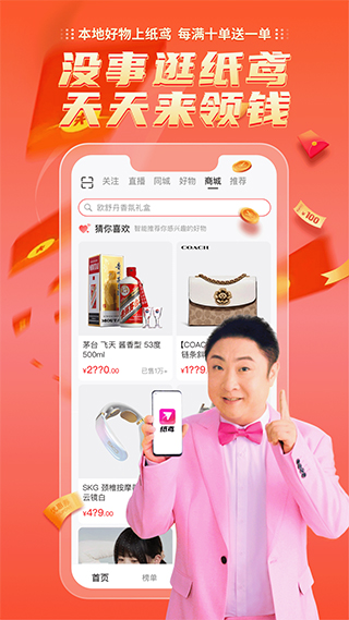 纸鸢短视频app截图1
