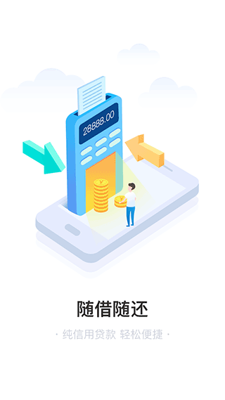江苏省沭阳县农村商业银行app截图2