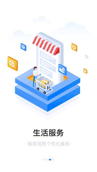 江苏省沭阳县农村商业银行app截图3
