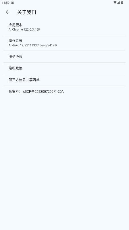 AI Chrome安卓版下载