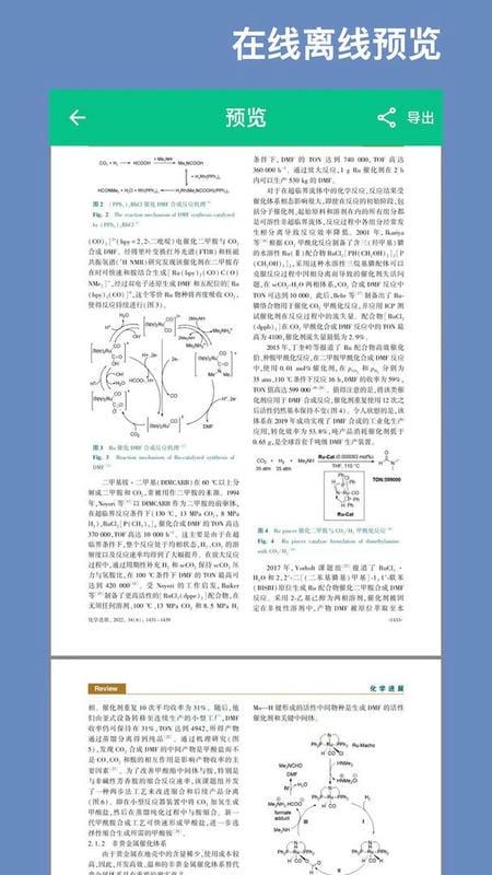 青藤caj阅读器官方版
