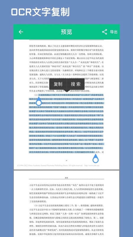 青藤CAJ阅读器官方版截图2
