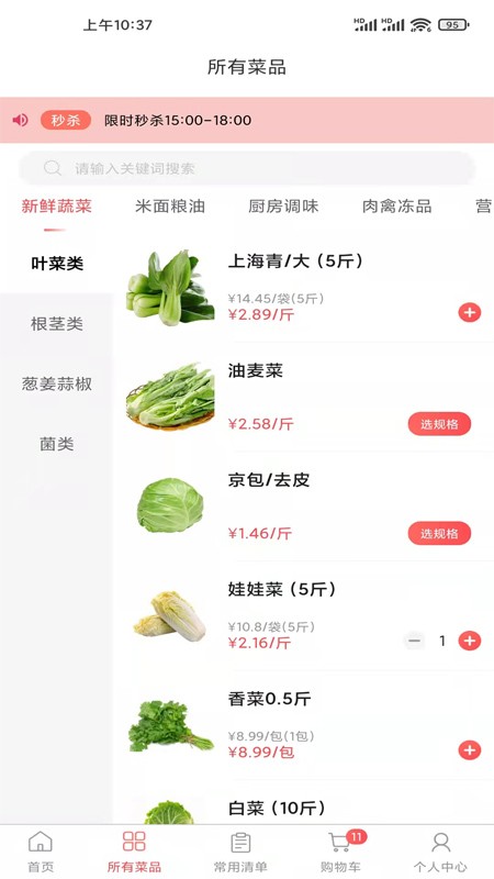 光头集配官方版截图4