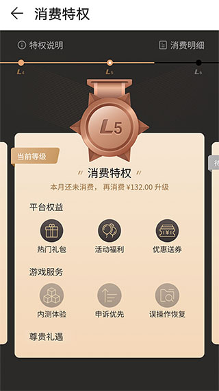 华为游戏中心截图3