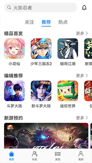 华为游戏中心截图4