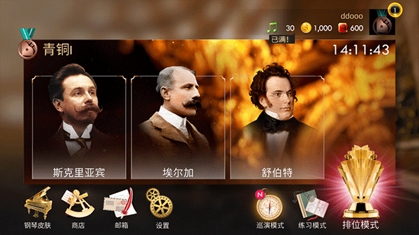 钢琴师手游最新版截图2