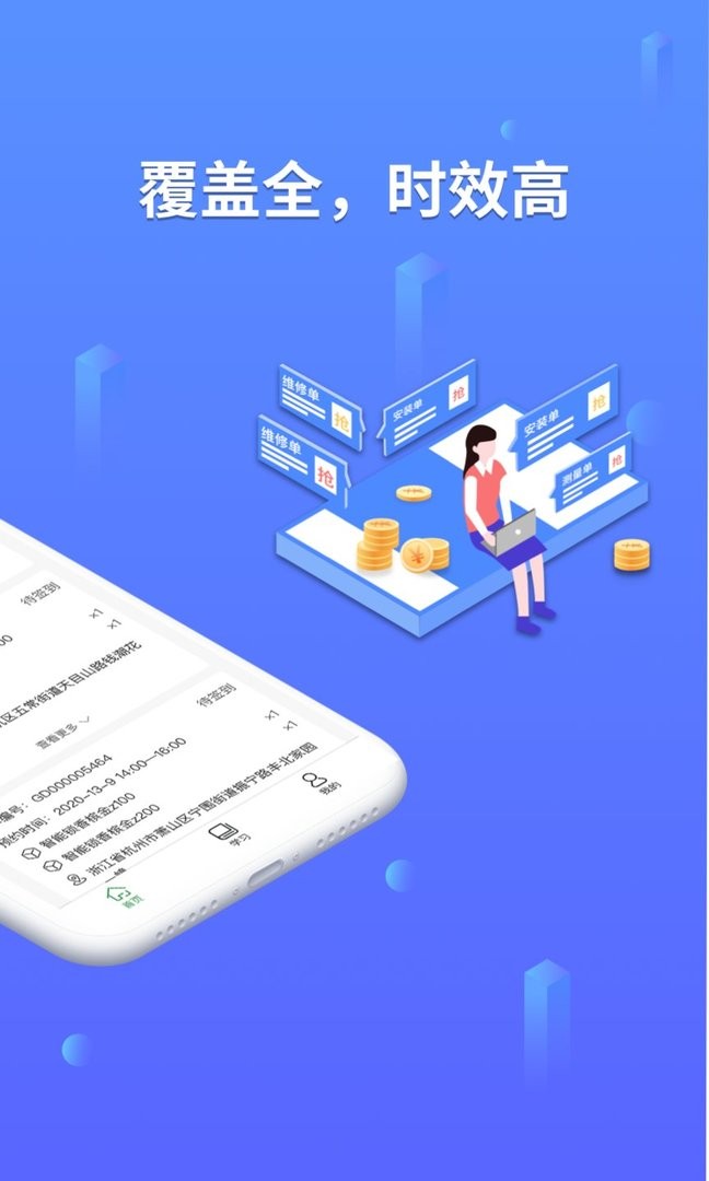 安万家官方版截图2