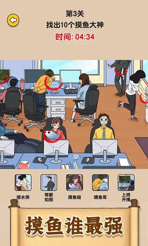 找就完事了最新版截图2