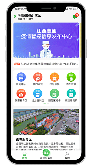 行吧客户端截图1