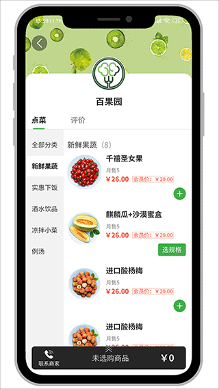 行吧客户端截图2