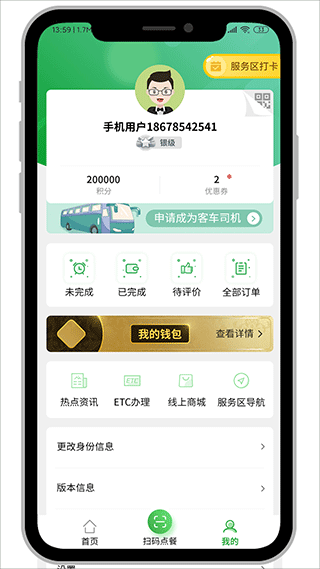 行吧客户端截图3